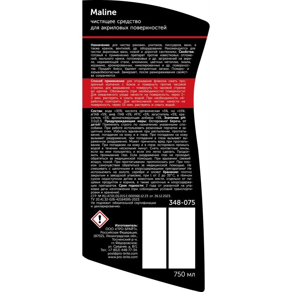 Средство чистящее для сантехники Pro-Brite Maline 750 мл 82620232 STLM-2123221  - Вид №2