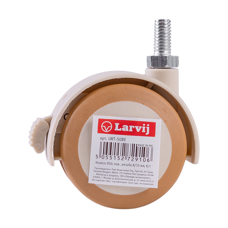 Мебельное колесо поворотное , с винтом M8, с тормозом, D50, бежевый LJPS0238 Public Steel Россия  - Вид №4