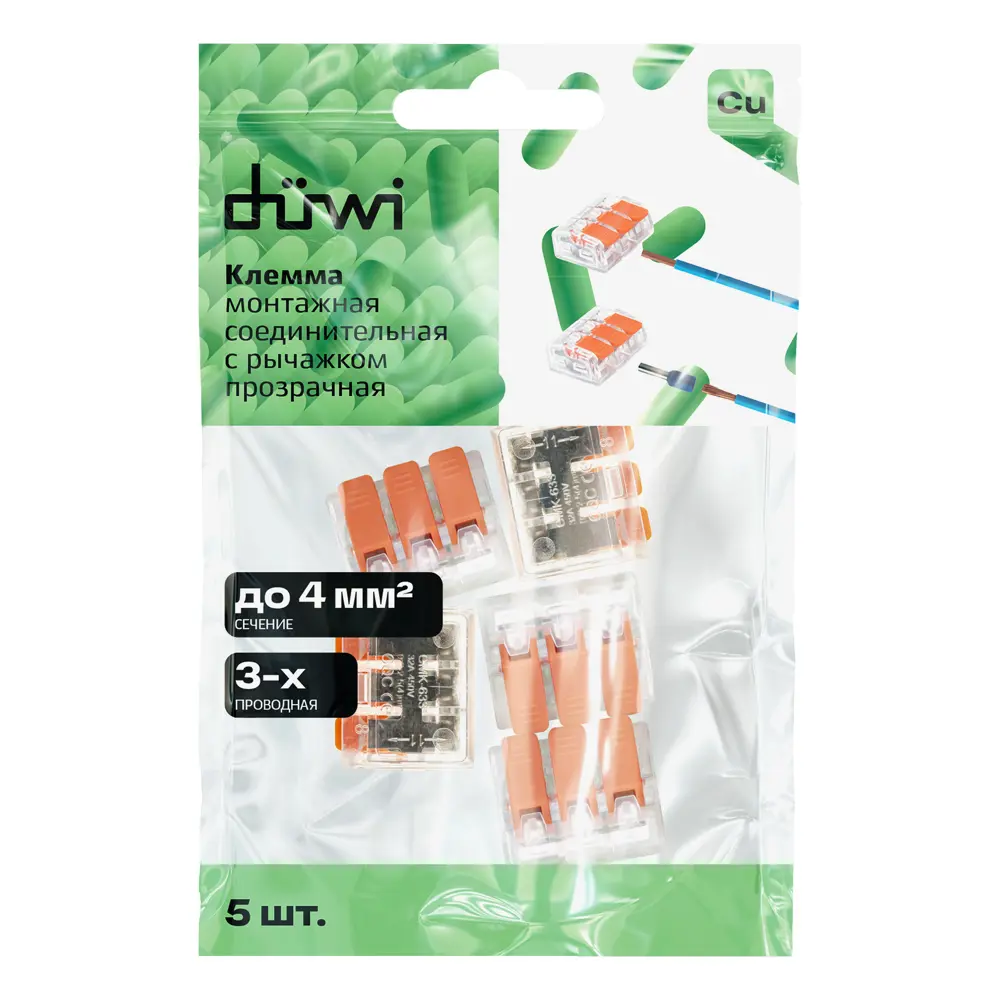 Клеммы соединительные монтажные с рычажком Duwi СМК 223-413 3-проводные 4мм² прозрачные 5шт 26613 6 STLM-2163635 - Вид №5