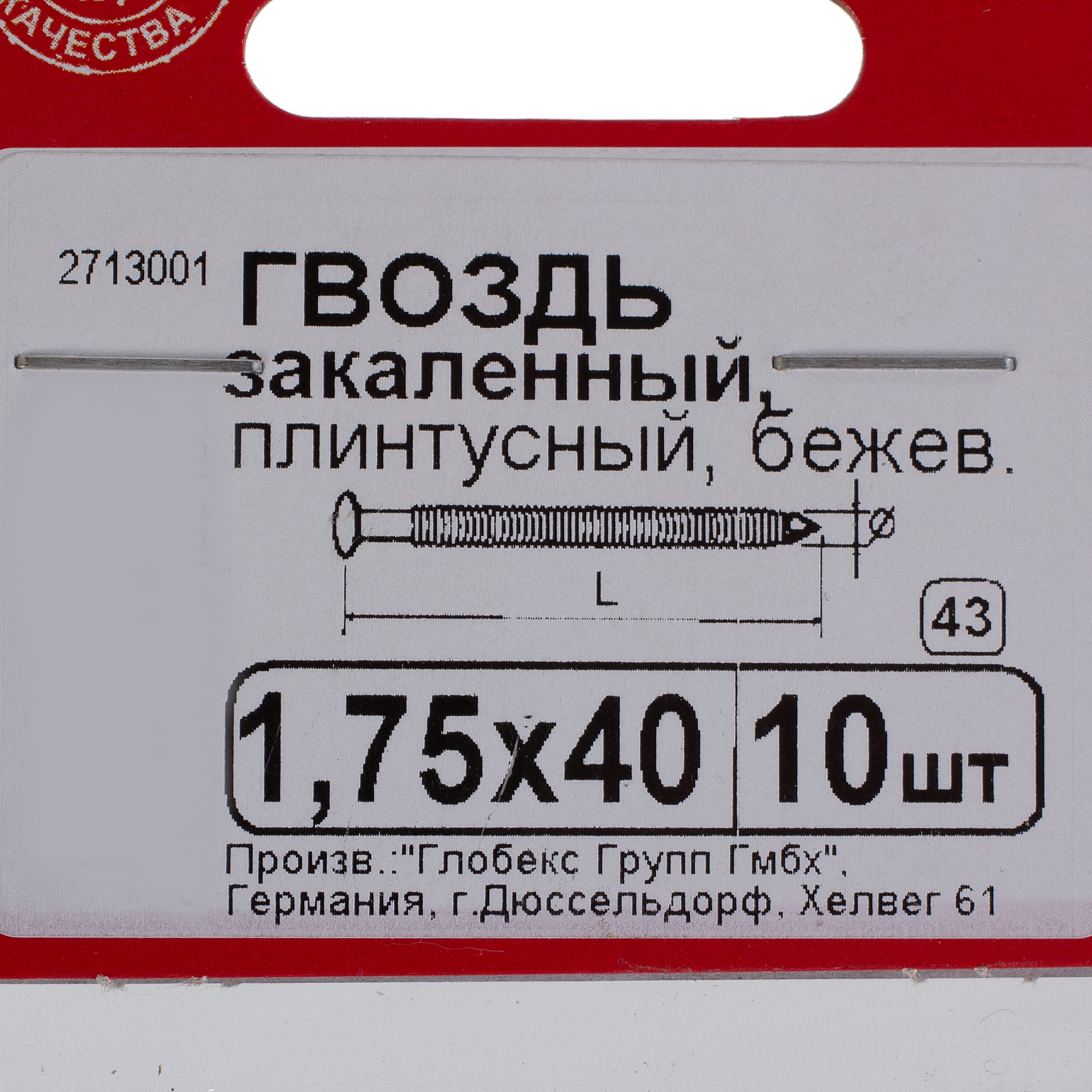 10072075 Гвозди плинтусные закаленные 1.75х40 мм, цвет бежевый, 10 шт Santreyd  - Вид №3