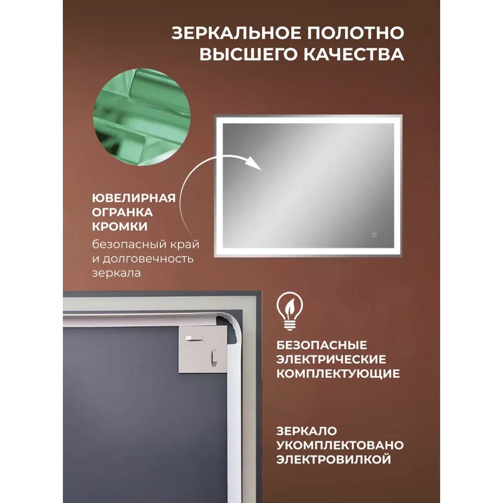 Зеркало в ванную комнату Бостон Лайт 100x80 см с подсветкой Santreyd STLM-2178965 - Вид №5