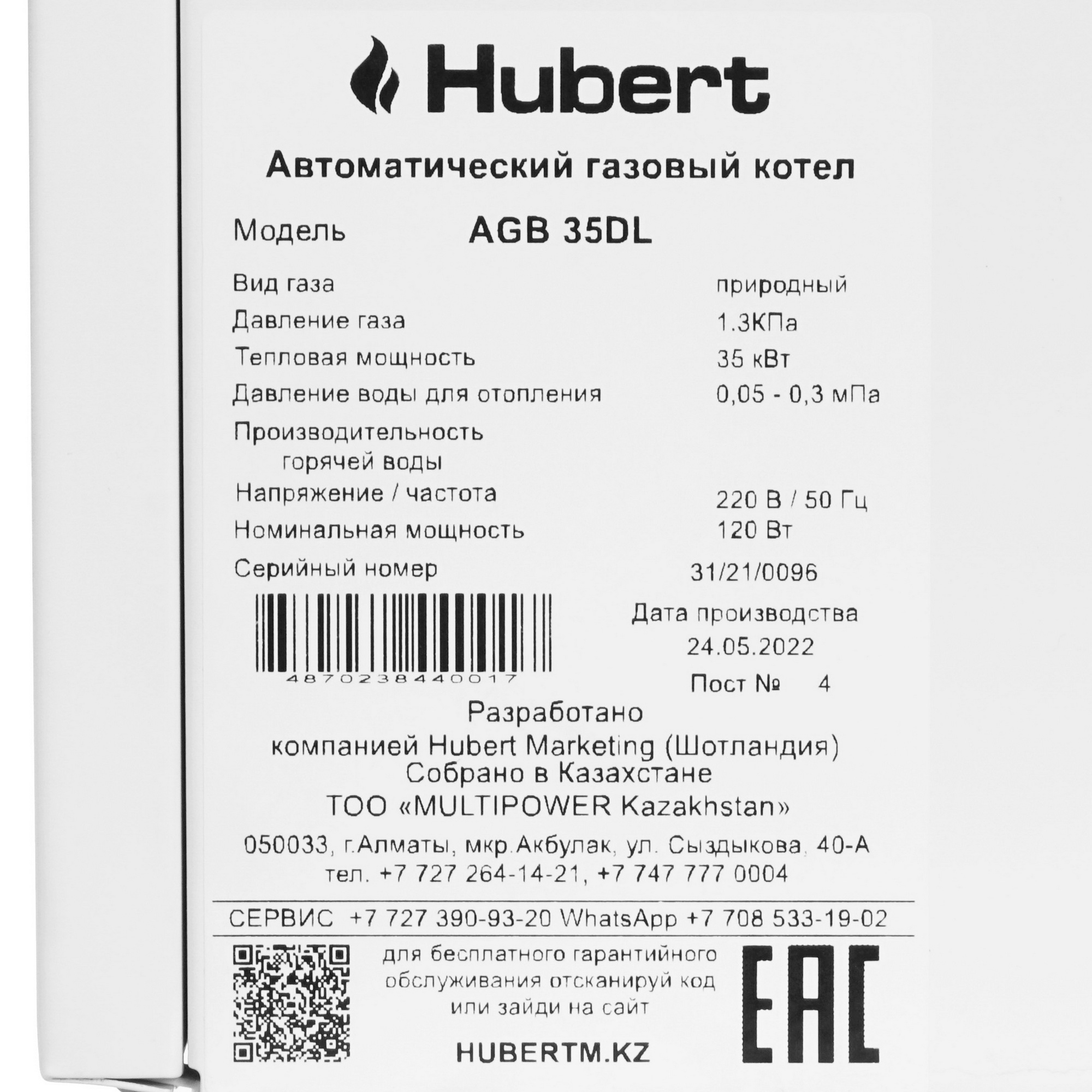 9961218 Газовый котел HUBERT AGB 35DL настенный STDN-0135080 - Вид №3