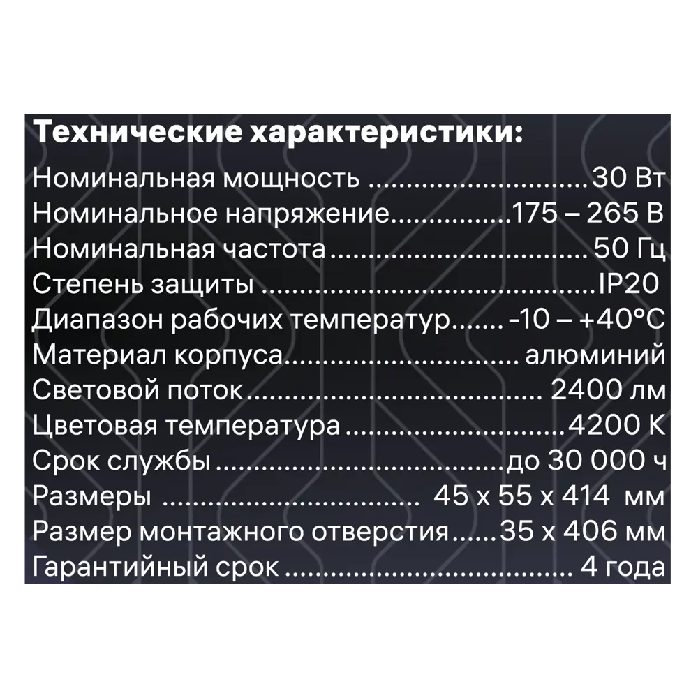 Спот точечный встраиваемый светодиодный Ritter Artin 59941 8 под отверстие 35x406 мм цвет черный STLM-2207938 - Вид №9