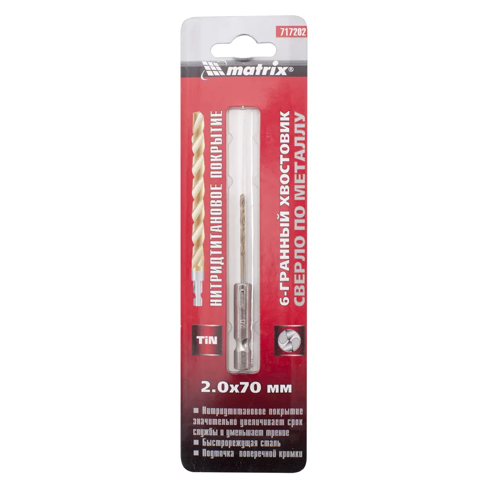Сверло Matrix HSS-TiN 2 мм для металла с титановым покрытием 17242292 STLM-1566921 - Вид №2