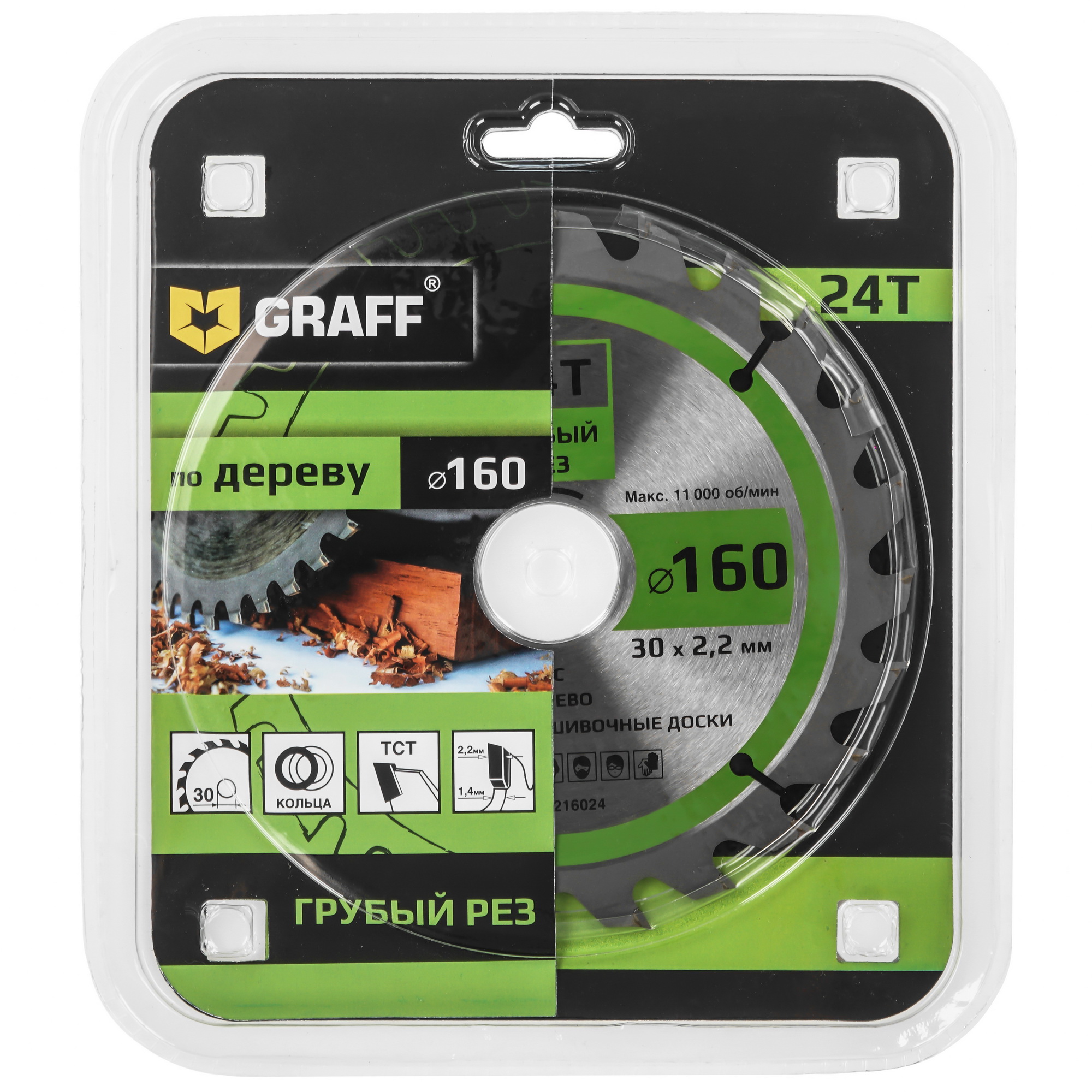 Диск пильный GRAFF 21216024 9114093 STDN-0127044