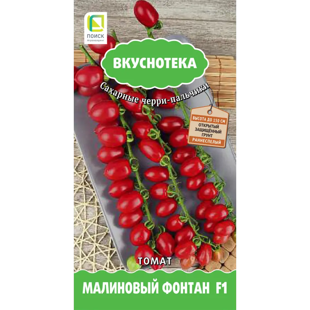 Семена томатов ПОИСК Малиновый фонтан F1 - ранний урожайный гибрид 83577675 STLM-0042024