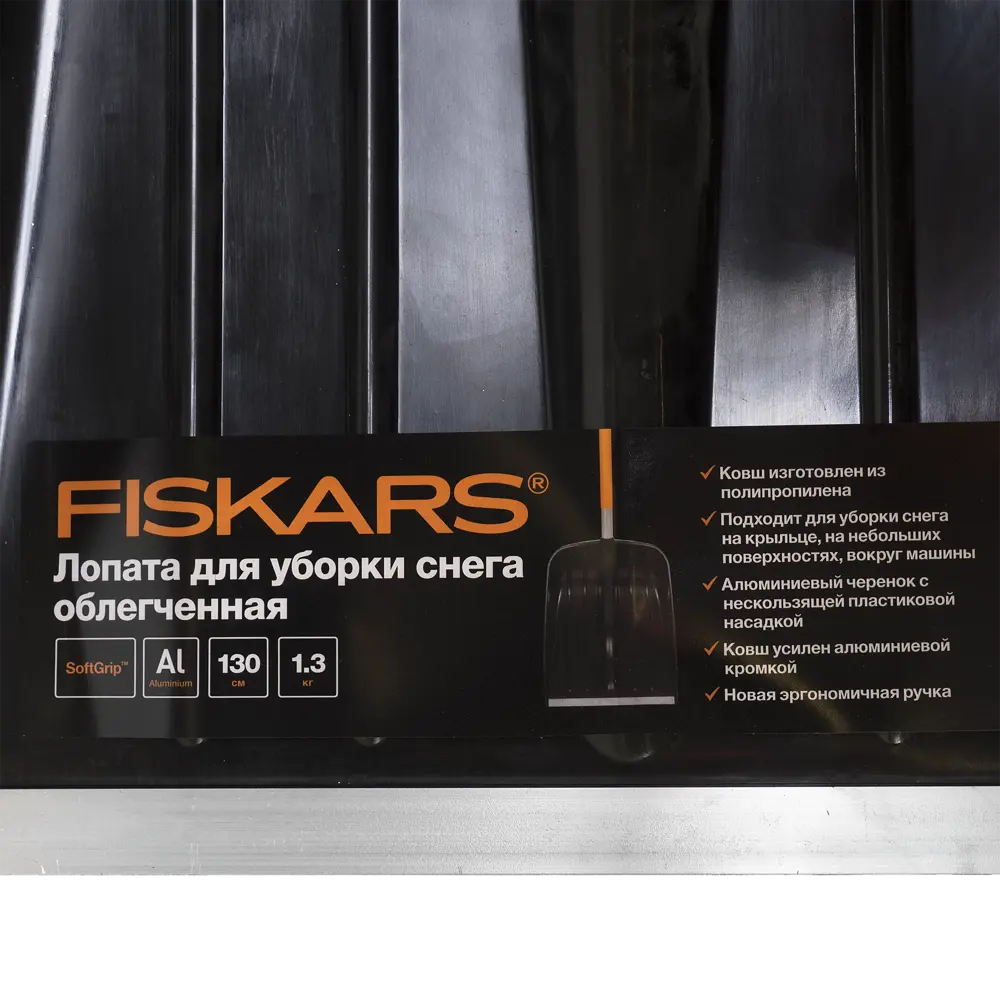 Лопата для уборки снега облегченная FISKARS SnowХpert 82022459 STLM-2000037  - Вид №1