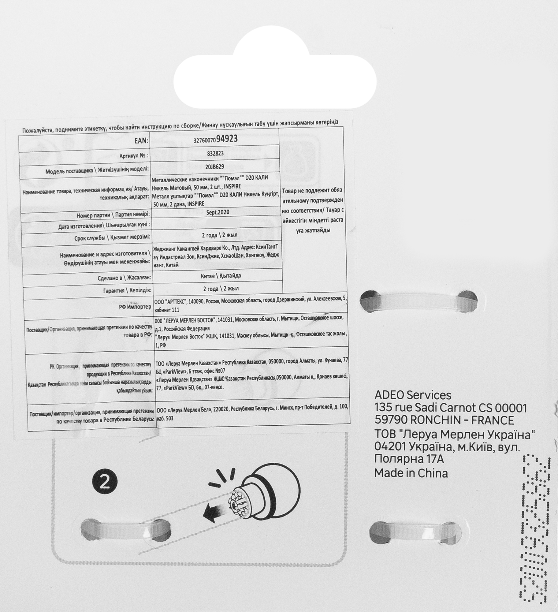 INSPIRE Наконечники Поммель для карнизов, матовый никель, 6 см, 2 шт 82549335 STLM-0029533 - Вид №3