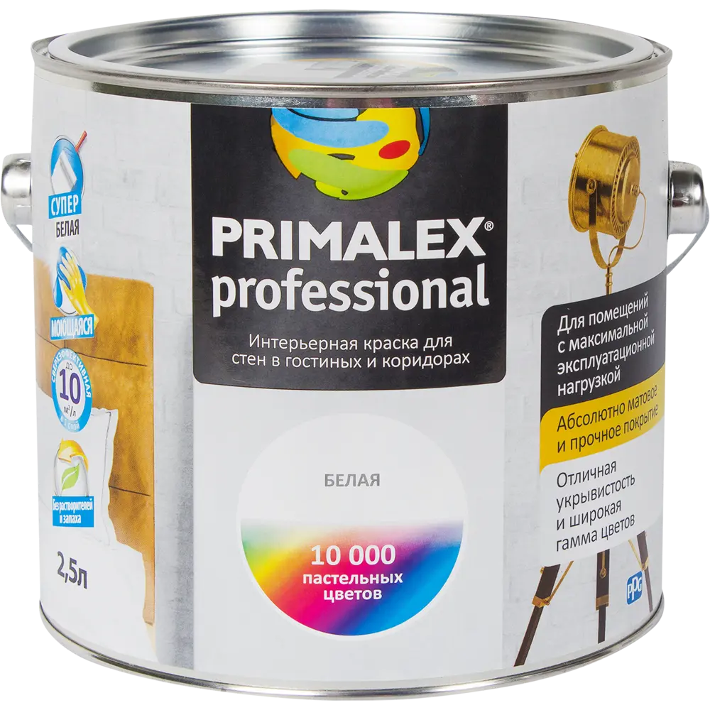 Краска для стен Primalex Prof база A 2.5 л STLM-2085497