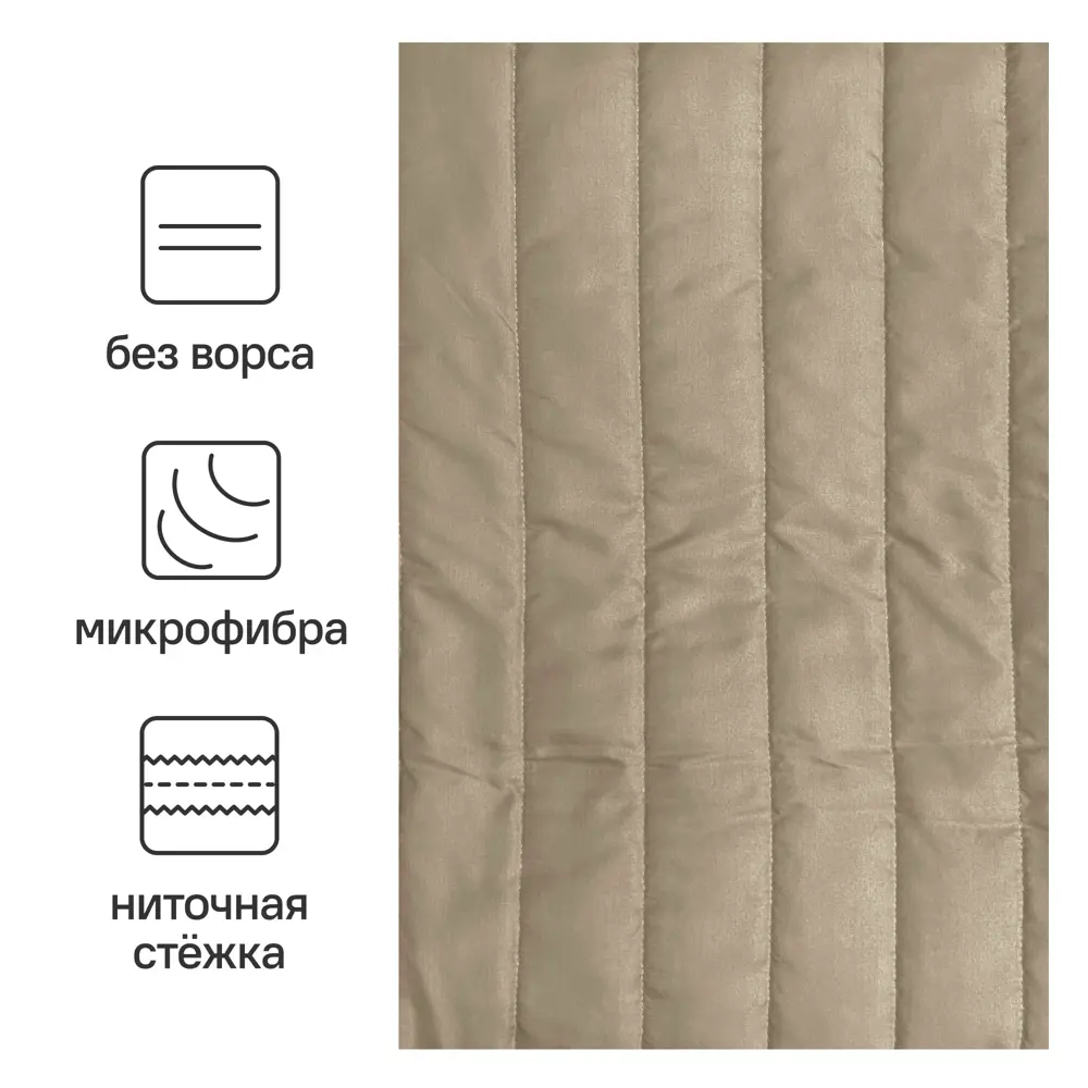 Покрывало Анды 180x215 см полиэстер цвет бежевый 88024174 STLM-2153557 Santreyd - Вид №1