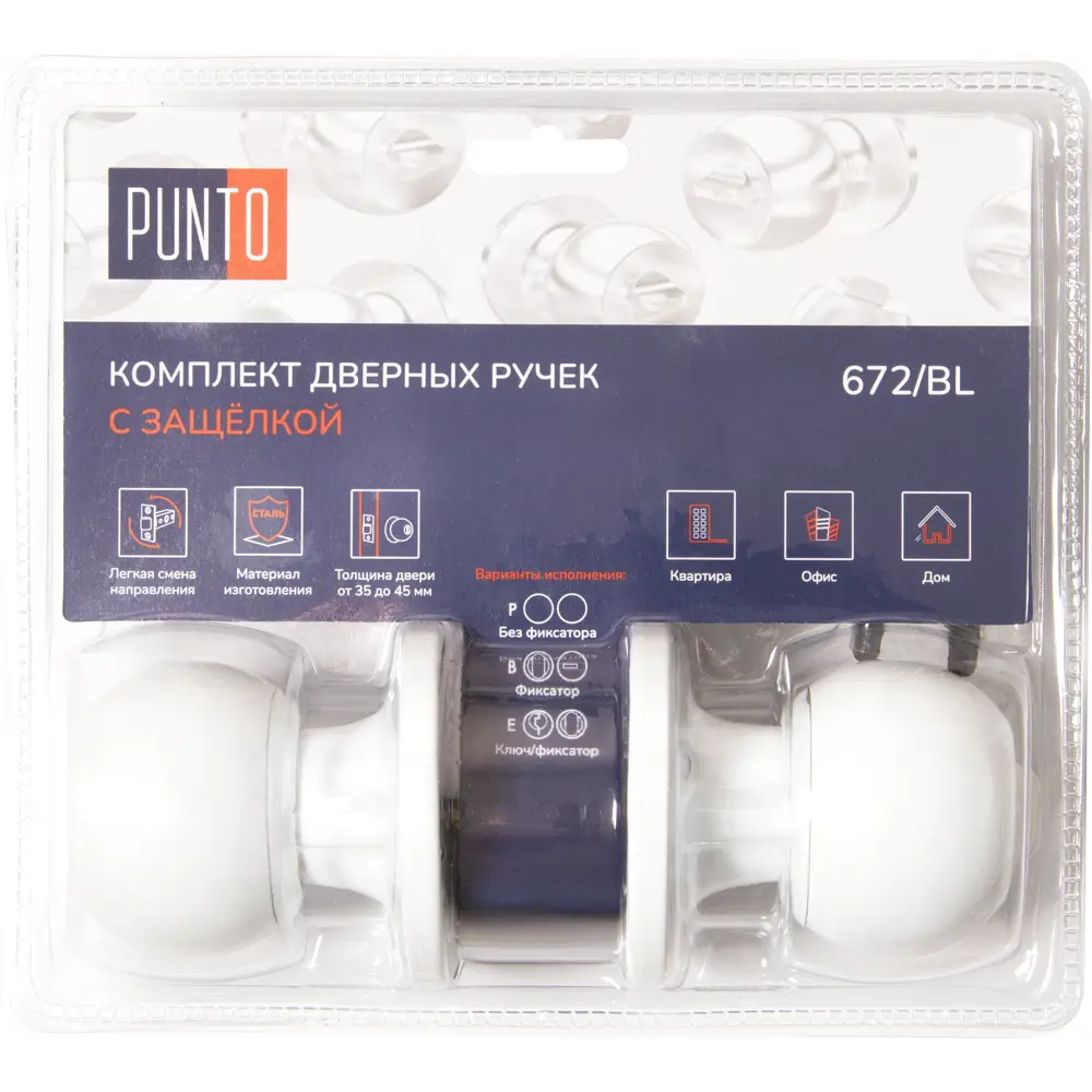 Дверная ручка-шар Фабрика замков с фиксатором и сменой направления 89347006 STLM-1397155 - Вид №4