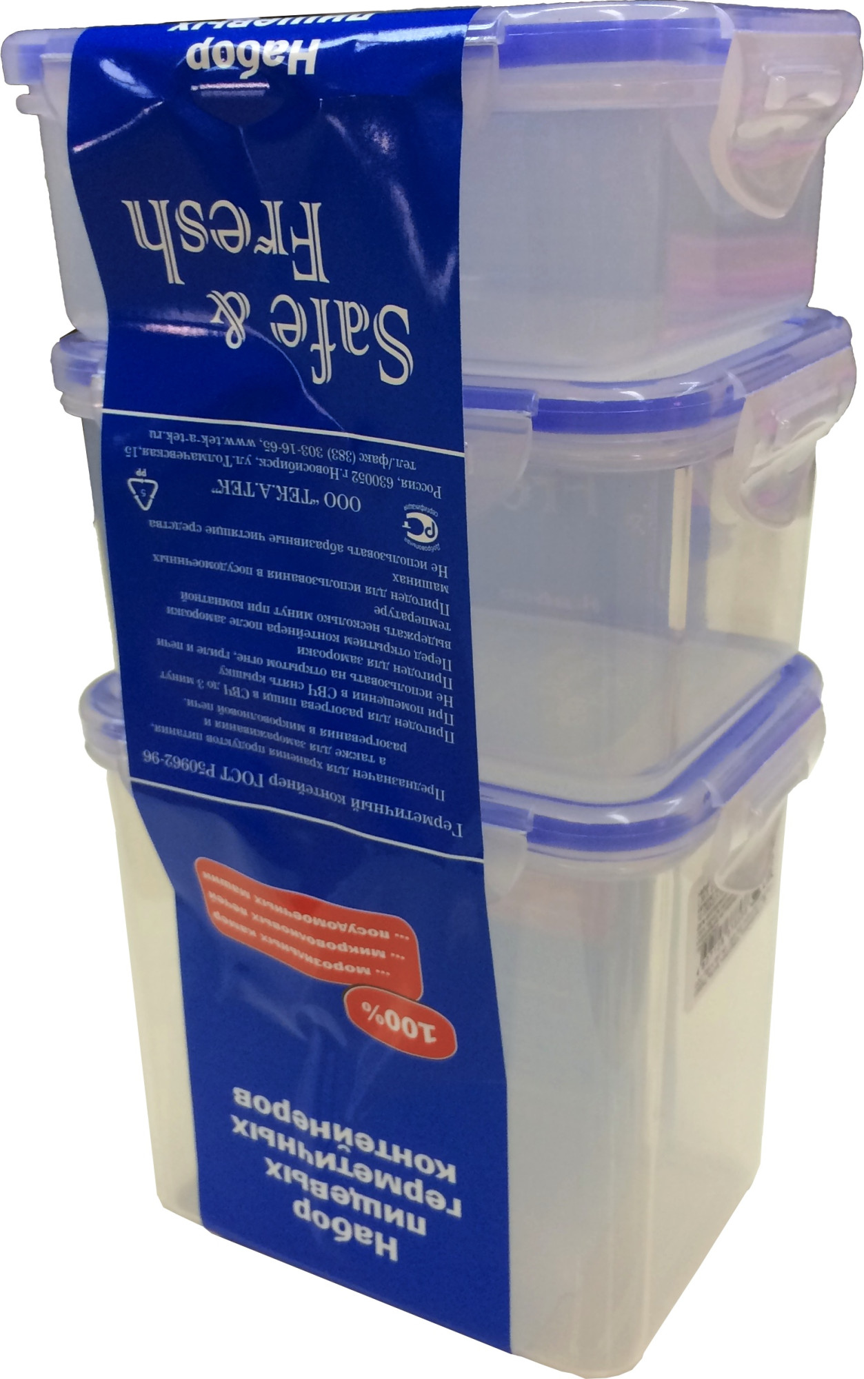 SF-Н02-1 Набор пищевых контейнеров из 3-х шт. ( 0.35 Л., 0.47Л., 0.85Л.) Цветочная коллекция 