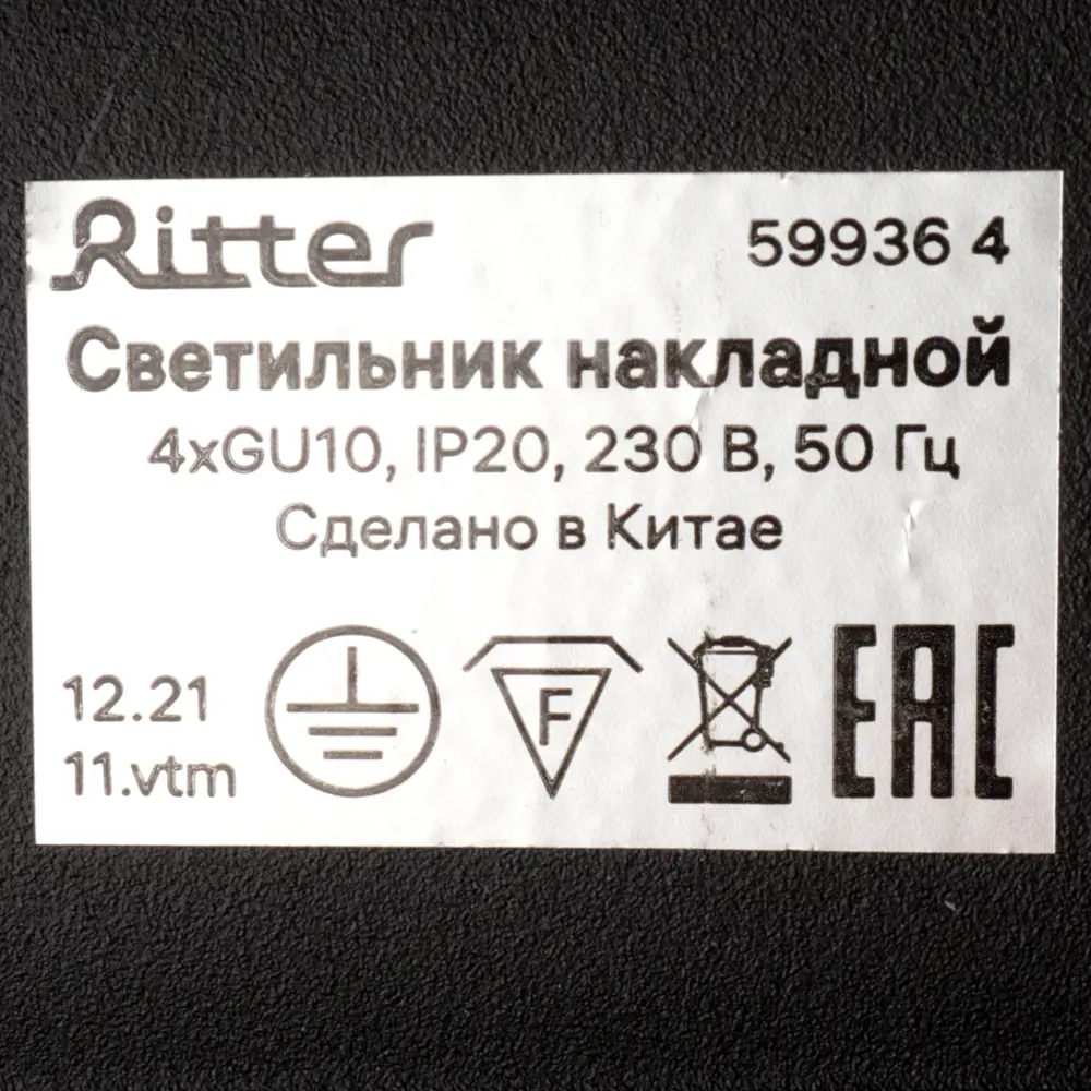 Поворотный спот RITTER Arton на 4 лампы GU10 в чёрном исполнении 83979307 STLM-0045776 - Вид №10