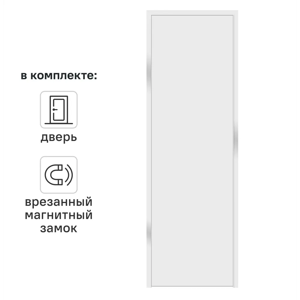 Дверь межкомнатная глухая обратного открывания с замком комплекте Invisible 60x210 см левая без кромки цвет белый 89383014 STLM-2186864 VELLDORIS 