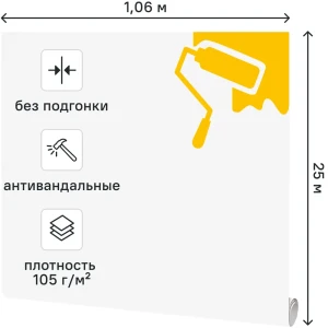 Обои под покраску флизелиновые Полосы Elysium Фактура 1.06x25 м 105г/м² Е 55825 13704584 STLM-2123591