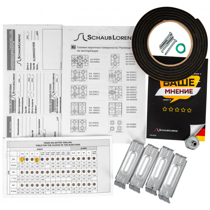 9282626 Газовая варочная поверхность Schaub Lorenz SLK GS3221 STDN-0002399 - Вид №6