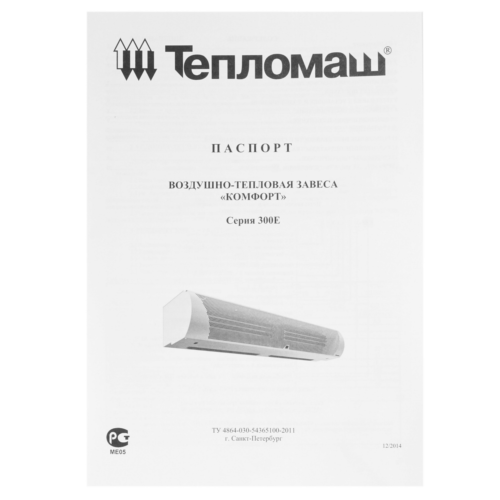 7998547 Тепловая завеса Тепломаш КЭВ-9П3031Е с пультом HL10 STDN-0076122 - Вид №6