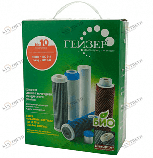 Комплект картриджей Гейзер №10 50038