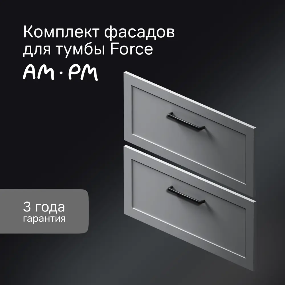 Комплект фасадов для тумбы AM.PM Force M9FFFM0802GM 33x76.5 см МДФ цвет серый 2 шт STLM-2053389 - Вид №6