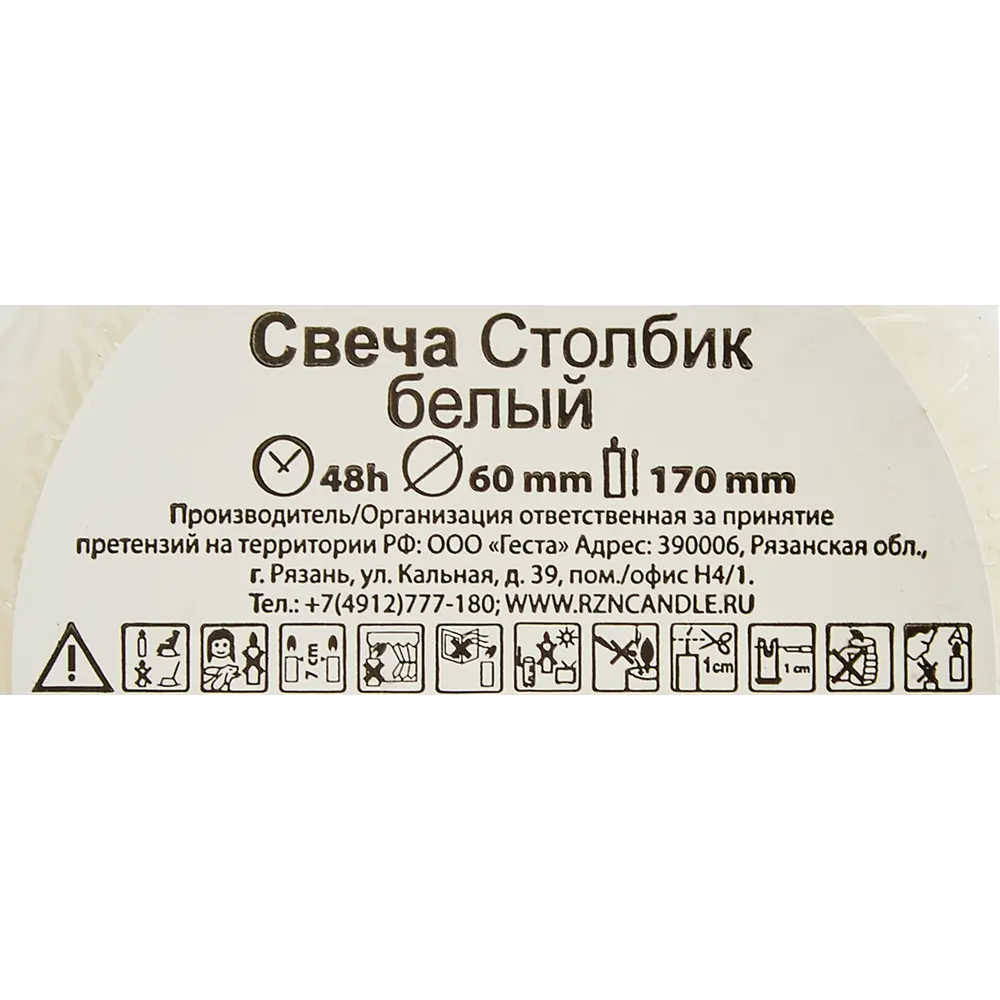 Свеча-столбик 60x170 мм,цвет белый 82927624 STLM-2005287 Santreyd  - Вид №5