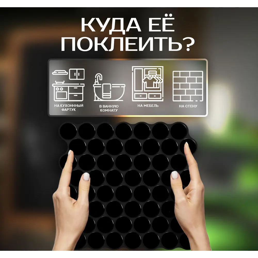 Наклейка декоративная 3D мозаика Черная роса 25x25 см 87087967 STLM-2035403 FBRUSH  - Вид №3