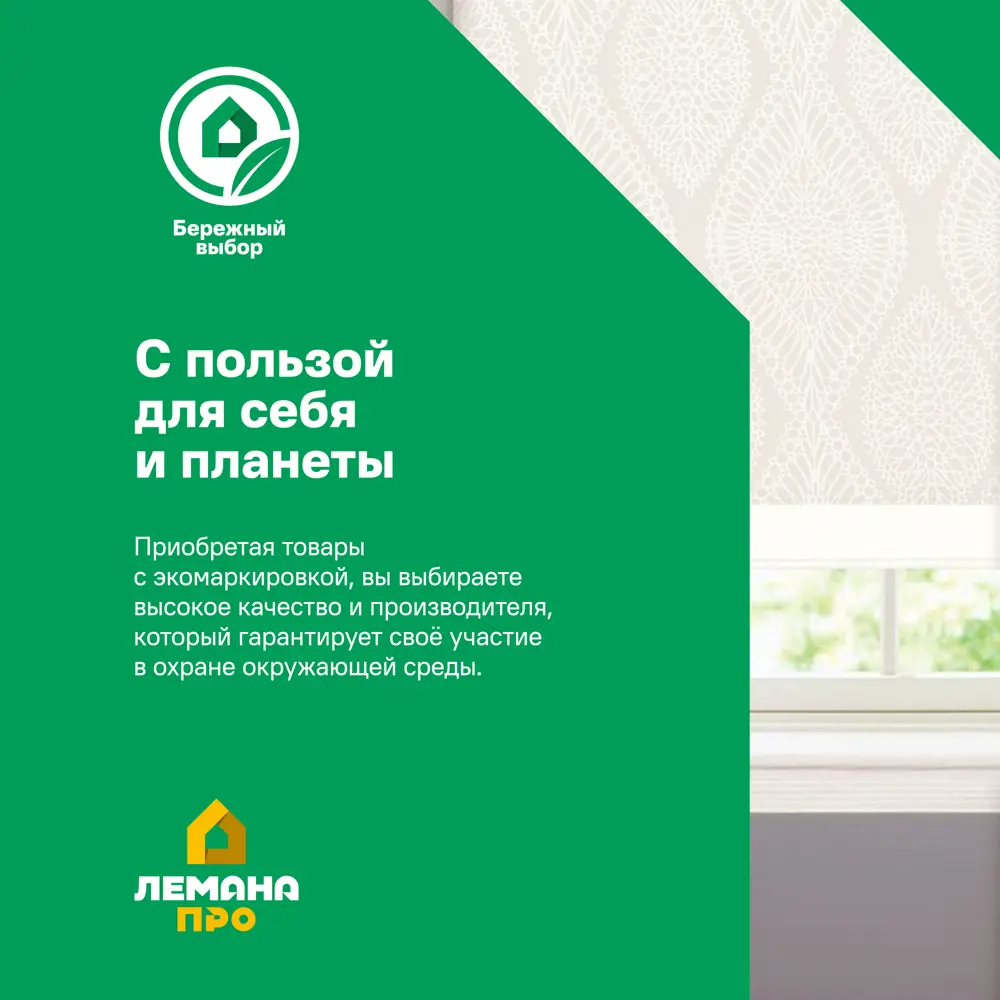 Штора рулонная блэкаут KREAFORTA Karelia 70x160 см белая STLM-2038585 - Вид №11