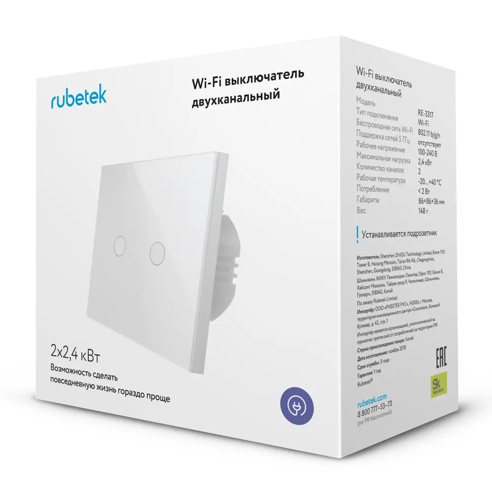 Выключатель сенсорный встраиваемый Rubetek RE-3317 2 клавиши, цвет белый STLM-2051761 - Вид №2