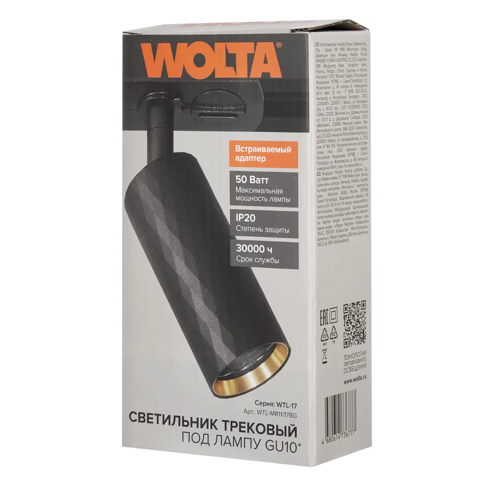 Трековый спот Wolta для акцентного освещения с поворотным механизмом 89436504 STLM-1583980 - Вид №5