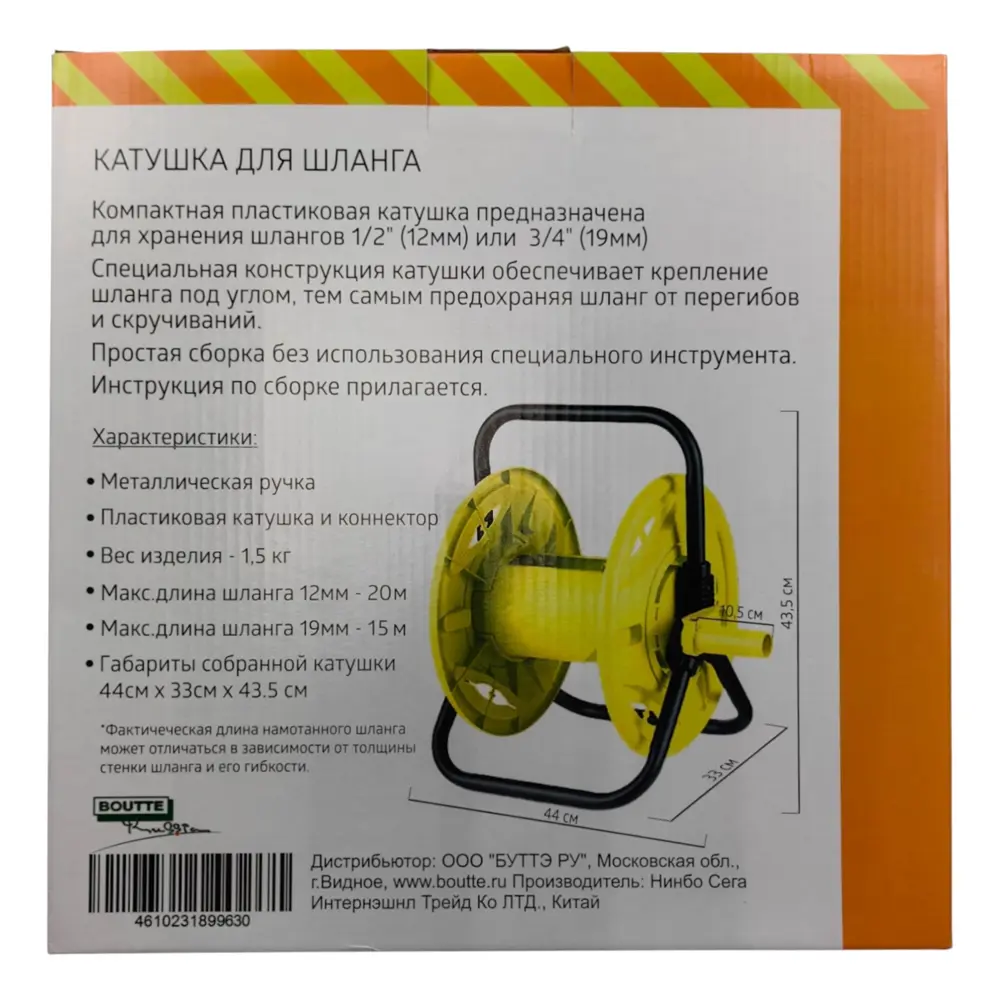 Катушка Boutte для шланга 20 м 89404381 STLM-2045320 Santreyd  - Вид №5