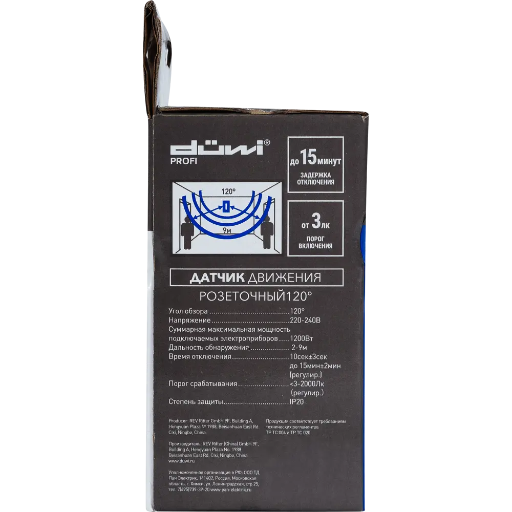 DUWI Розеточный датчик движения с регулируемой задержкой 120° 82019156 STLM-0017746 - Вид №5