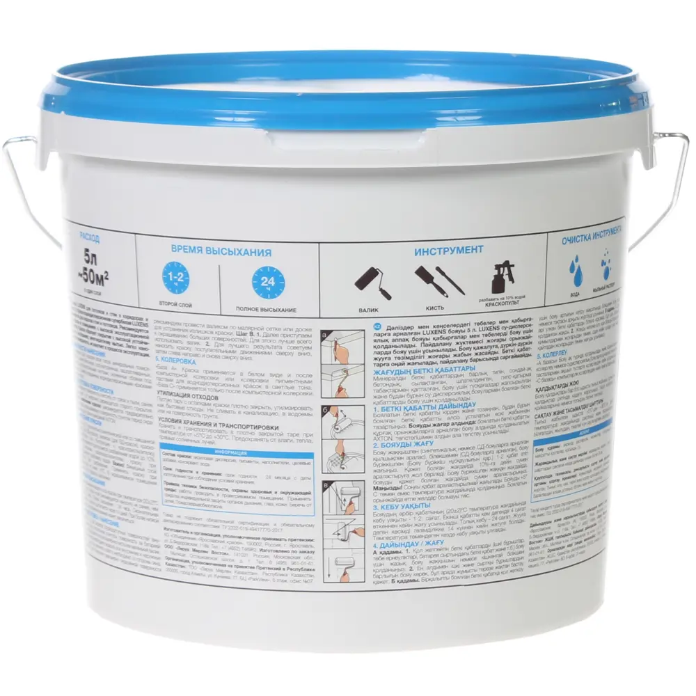 Краска для стен коридора и офиса Luxens 5 л STLM-2155462 - Вид №1