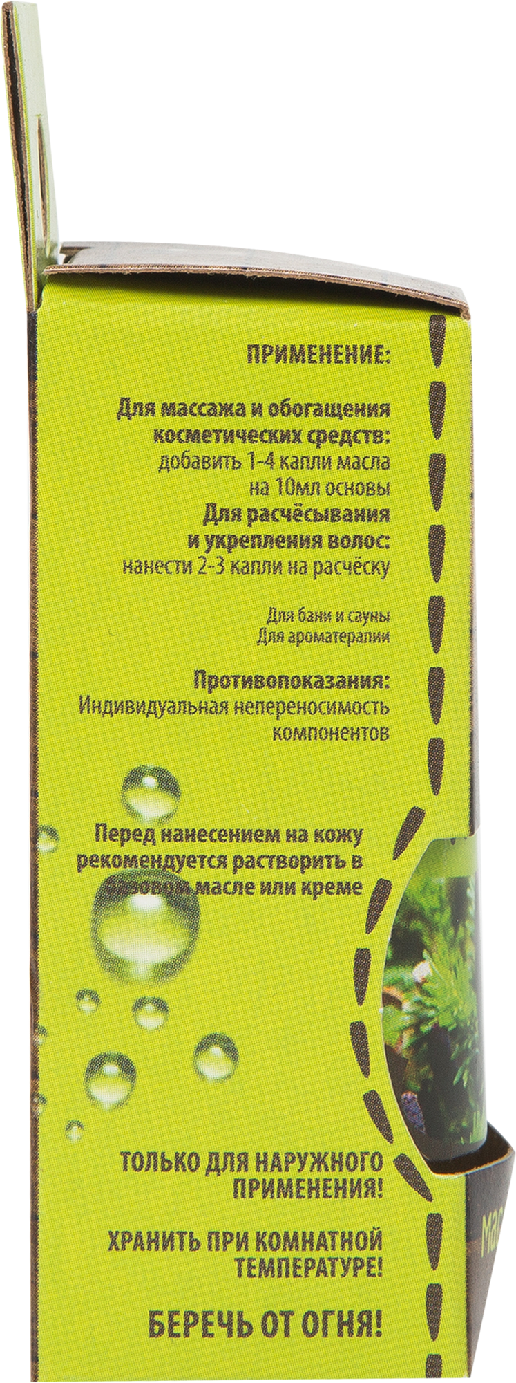 14396907 Масло эфирное для бани Пихта 17 мл STLM-0004909 ГЛАВБАНЯ  - Вид №3