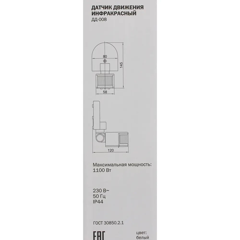 Датчик движения IEK 1100 Вт, цвет белый, IP44 12270884 STLM-2205512  - Вид №2