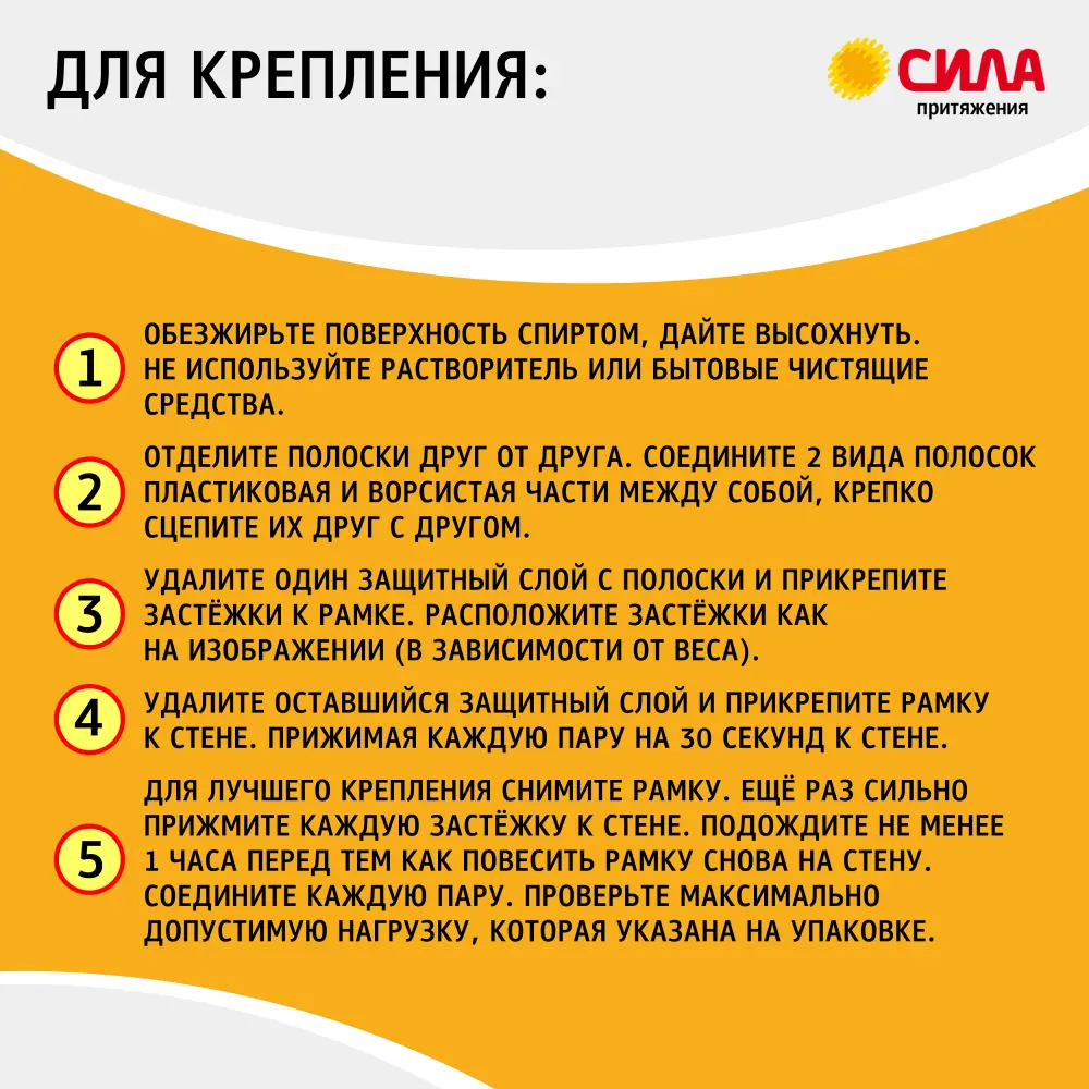 Застежка Сила средняя самоклеящиеся пластиковая цвет белый 4 шт STLM-2034599 - Вид №6