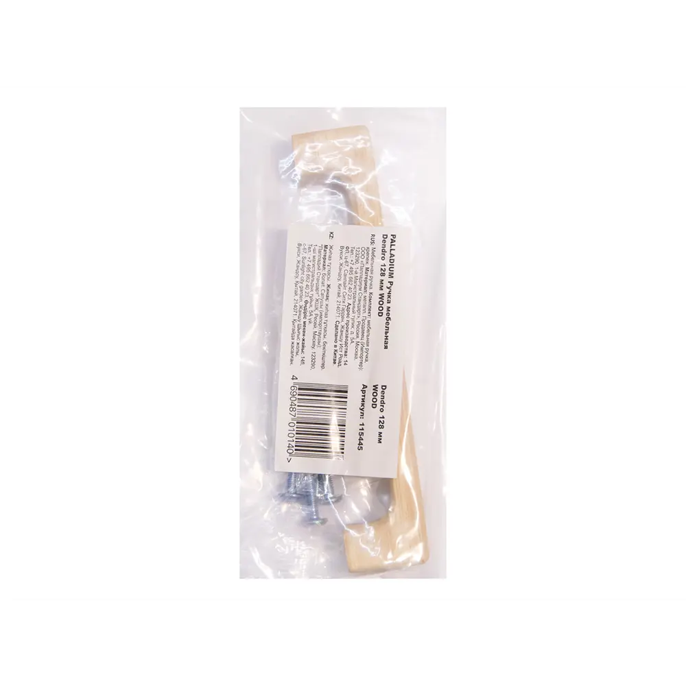 86899800 Ручка-скоба мебельная Dendro дерево 128 мм цвет коричневый STLM-1007707 PALLADIUM  - Вид №2