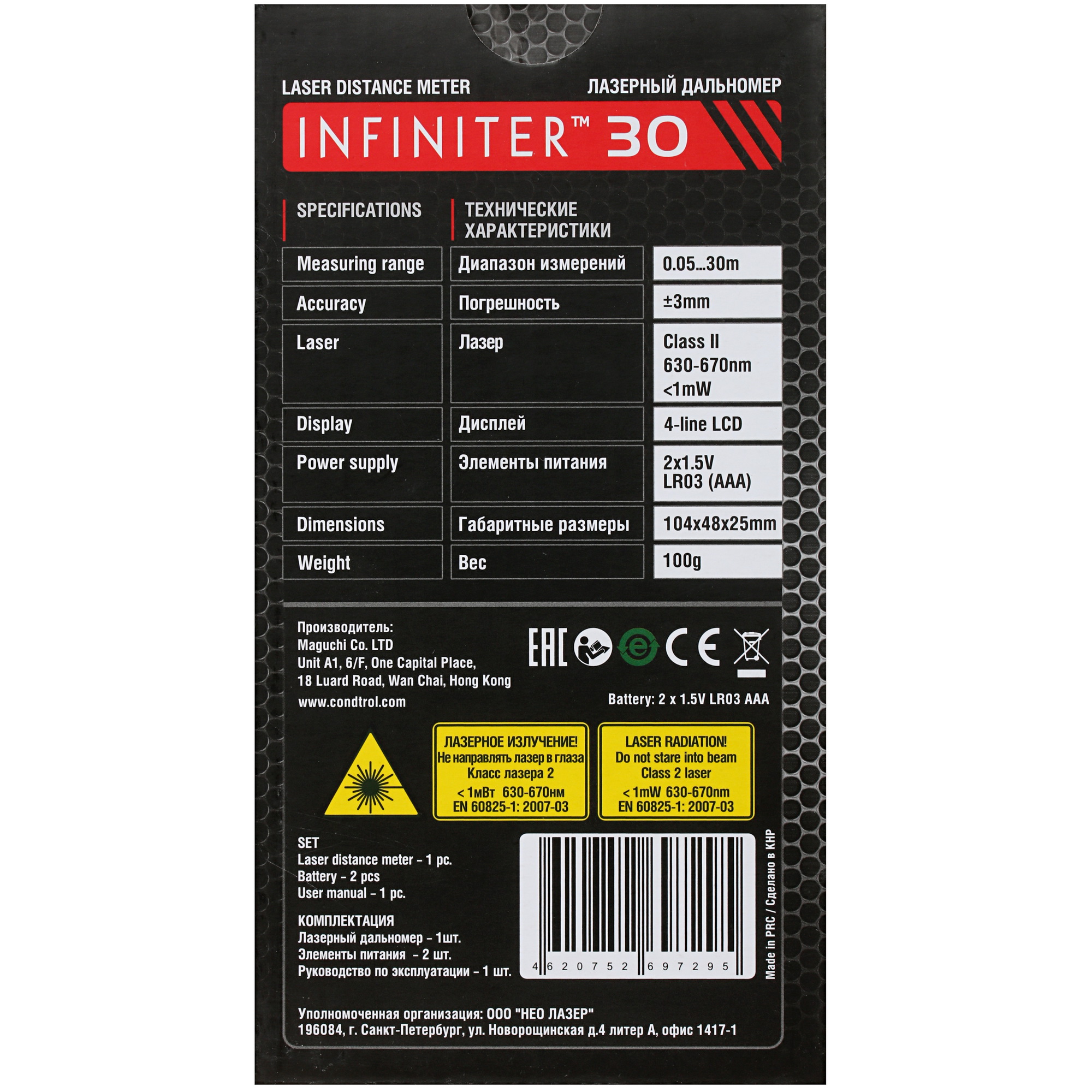 Лазерный дальномер Infiniter 30 4760691 STDN-0093932 - Вид №5