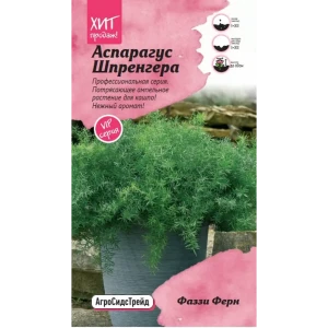 Семена цветов Агросидстрейд аспарагус Шпренгера Фаззи Ферн 5 шт.
