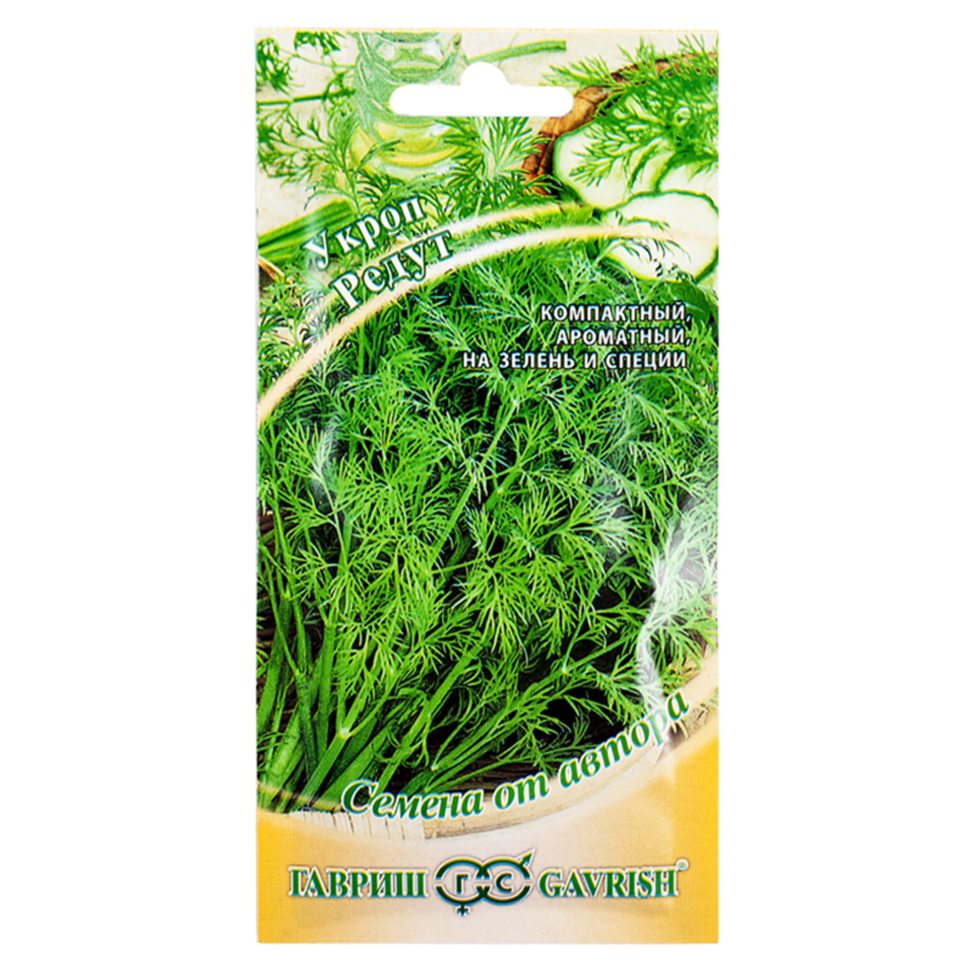 13901449 Семена Укроп «Редут» серия «Семена от автора» Santreyd  - Вид №1