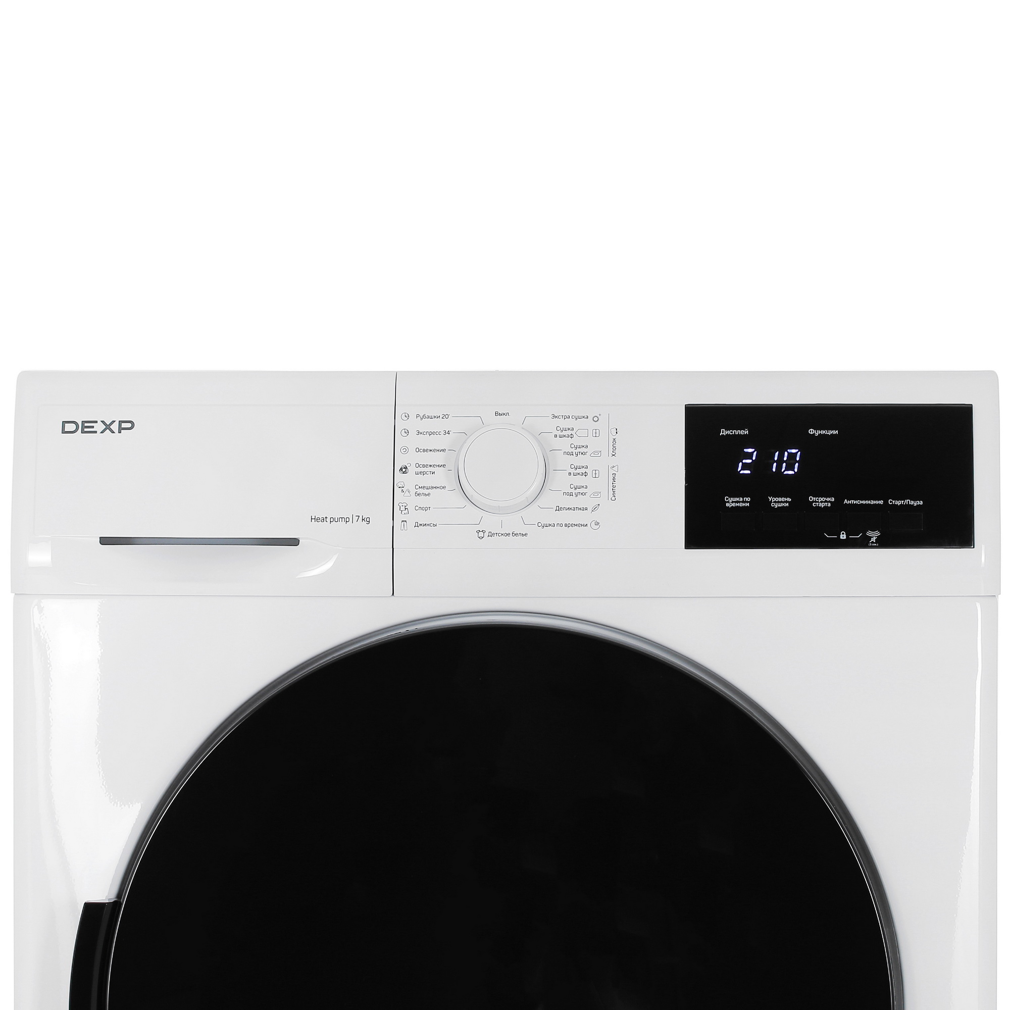 9039595 Сушильная машина DEXP DM-F7DVL/WB белый STDN-0011676 - Вид №5