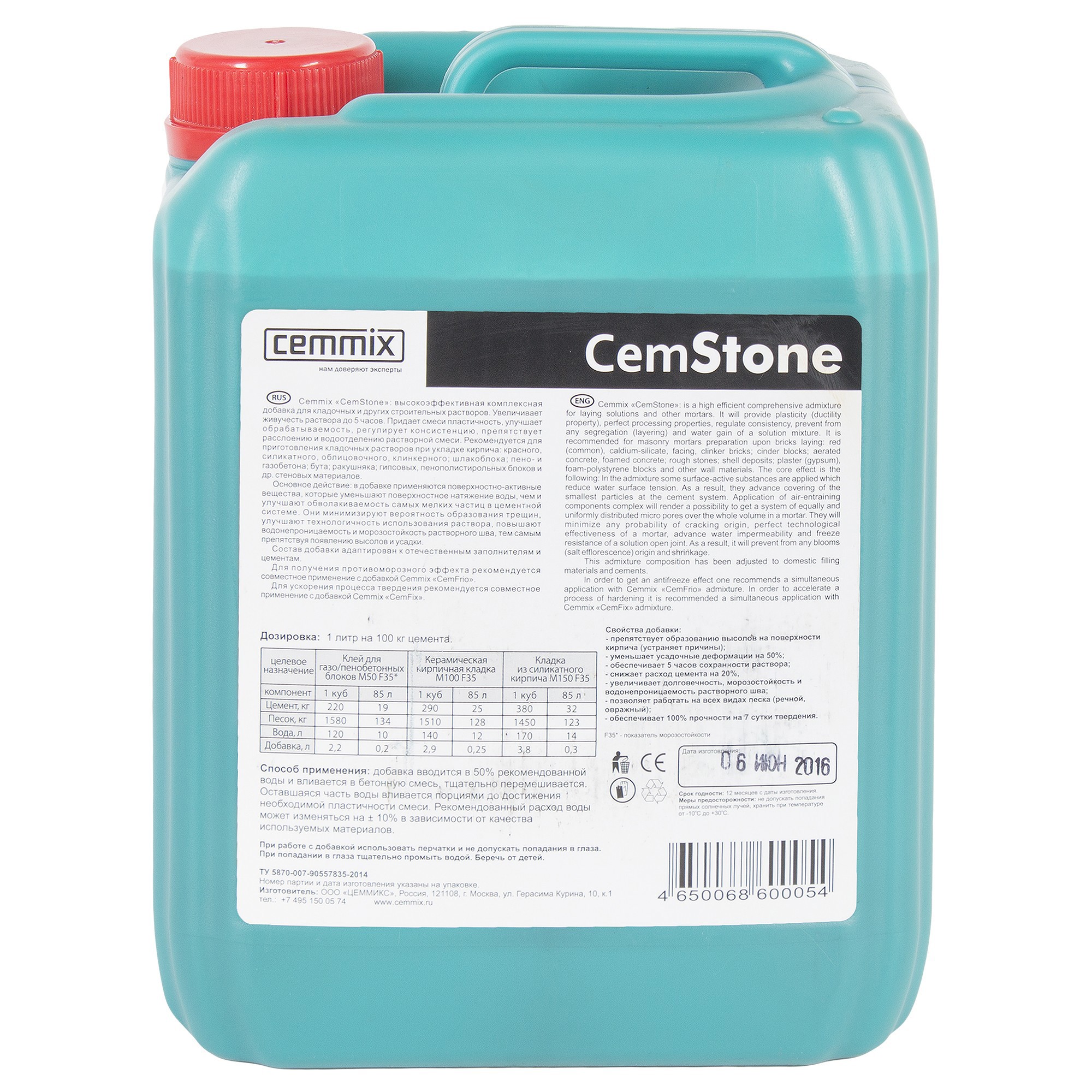 15914294 Добавка для кладки CemStone STLM-0006490 CEMMIX  - Вид №2