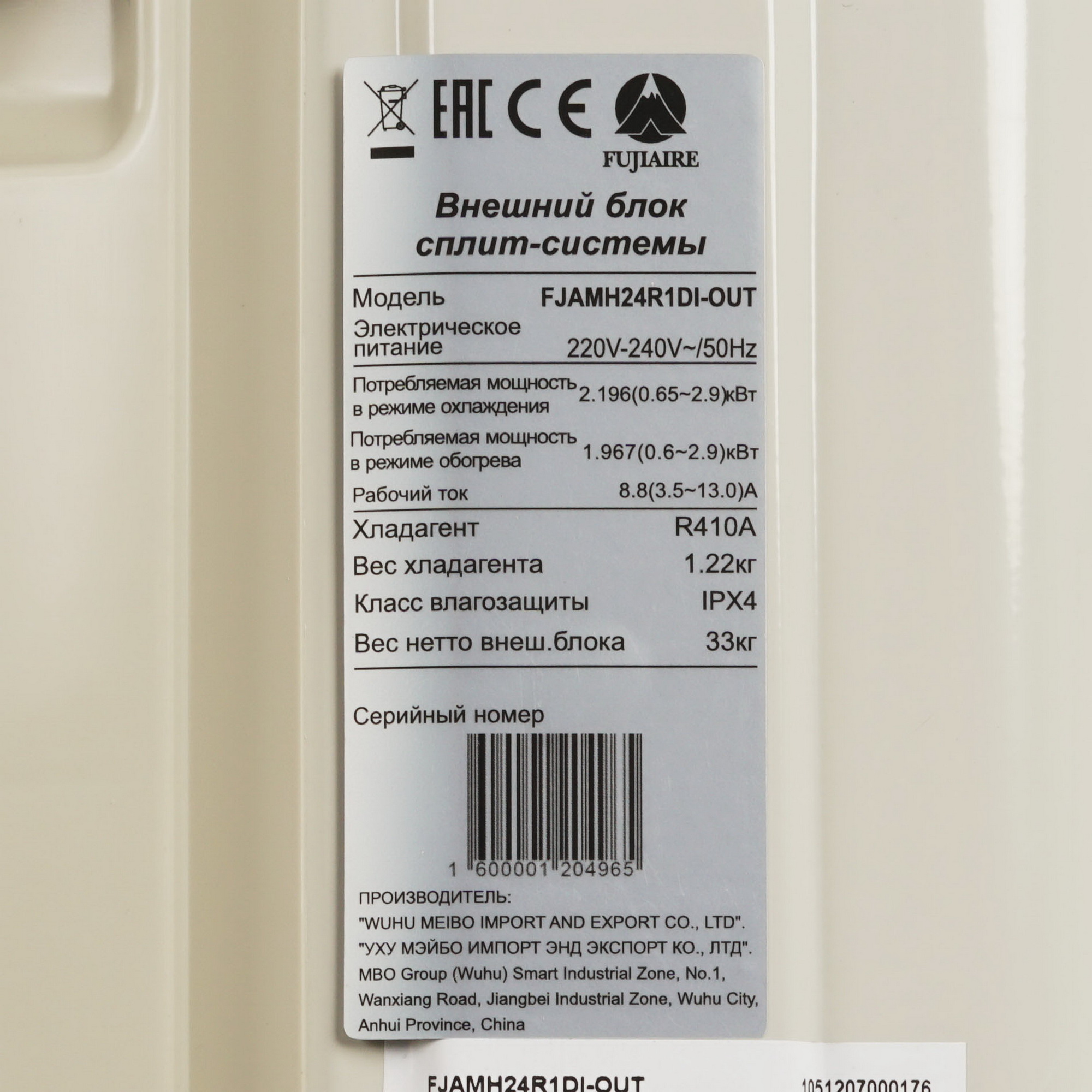 9968545 Кондиционер настенный сплит-система FUJIAIRE FJAMH24R1DI/FJAMH24R1DI белый STDN-0133246 - Вид №7
