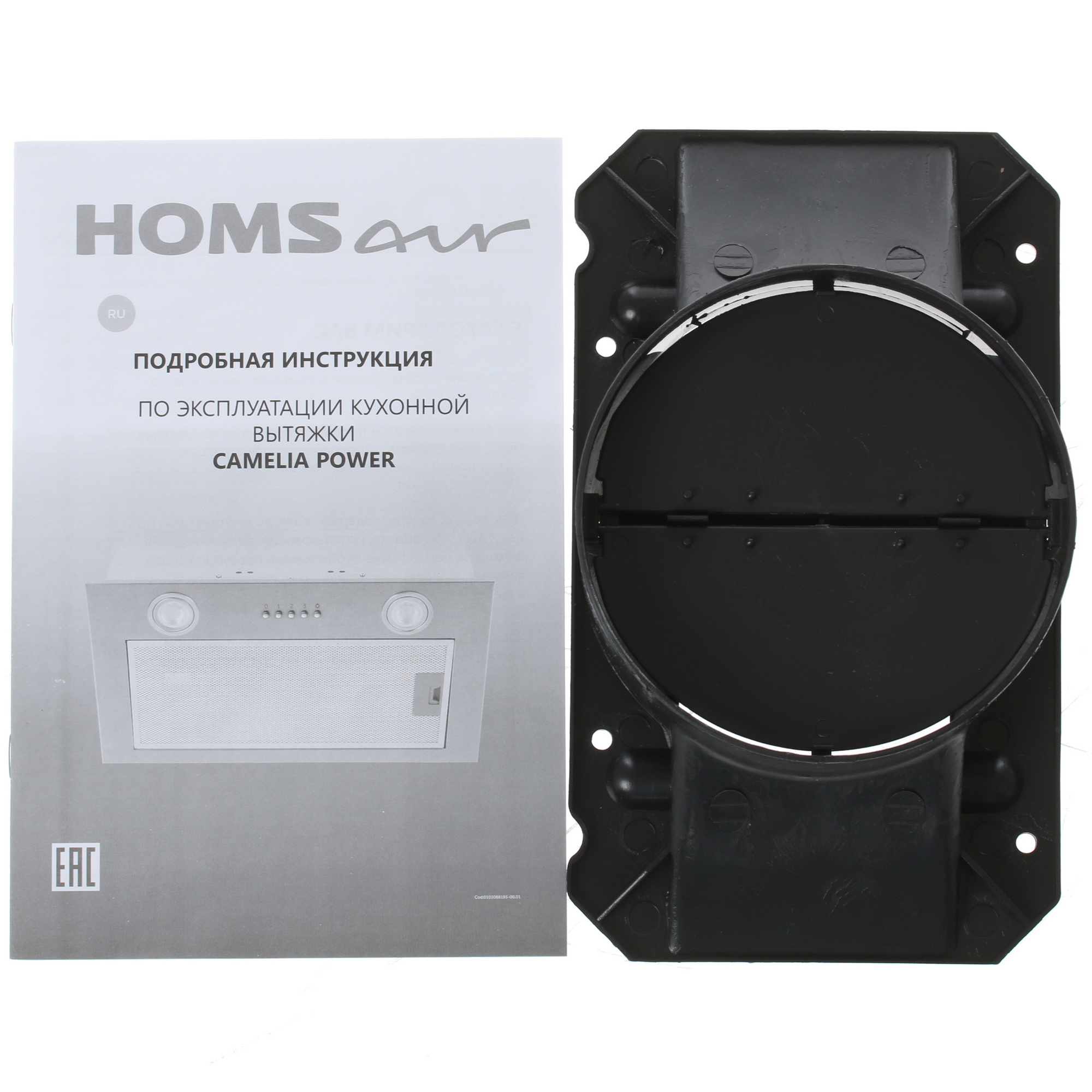 8160063 Вытяжка полновстраиваемая HOMSair CAMELIA POWER 60 черный STDN-0141237 - Вид №7
