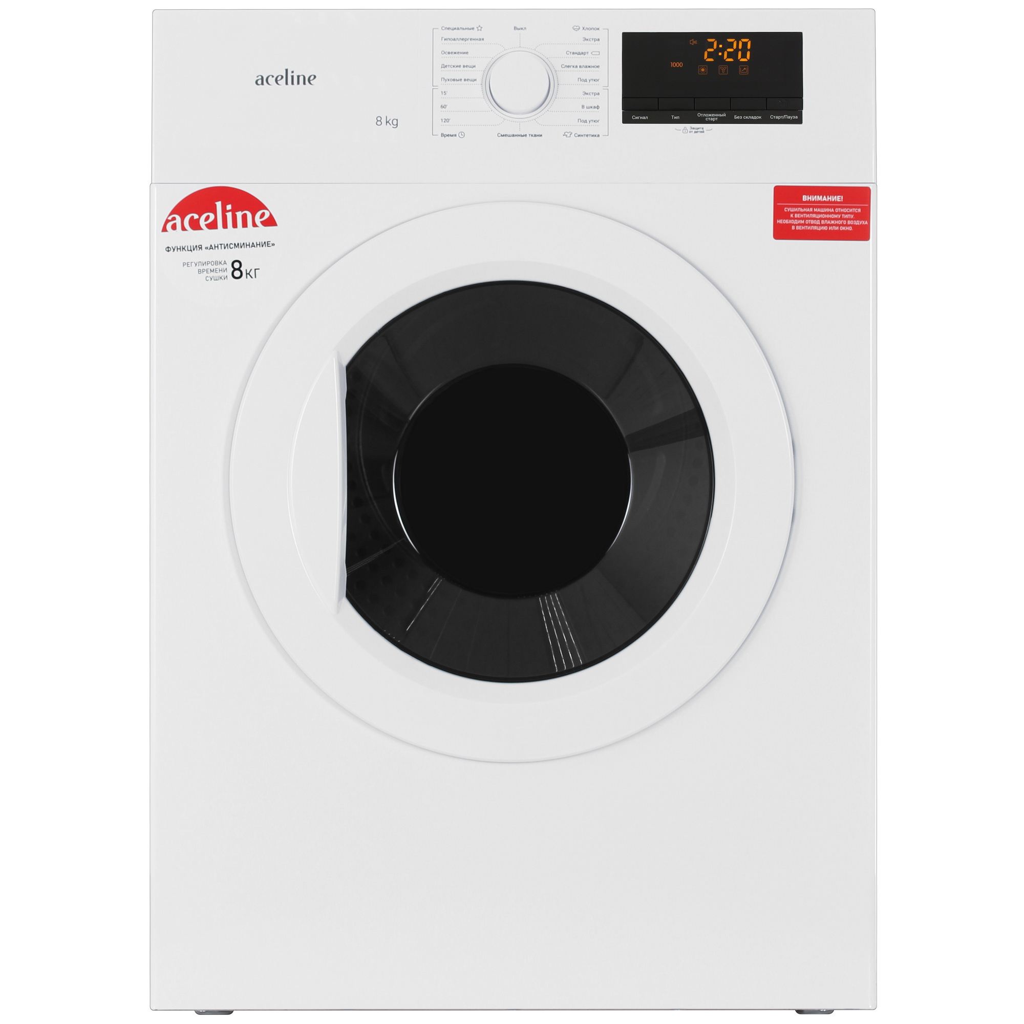 9224371 Сушильная машина Aceline DM-81Z белый STDN-0022346