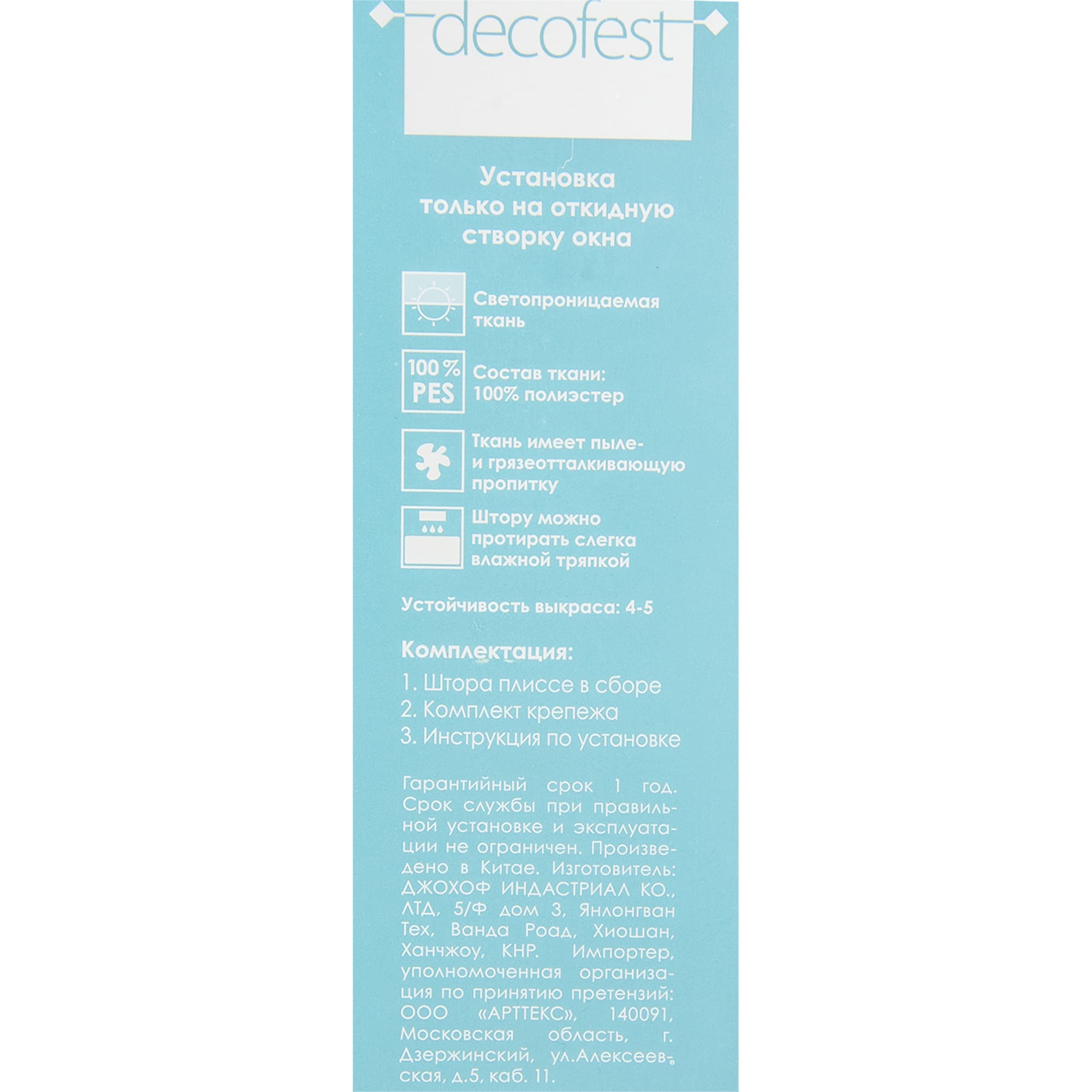 82057293 Штора плиссе «Плайн», 80х160 см, текстиль, цвет серый Santreyd  - Вид №3