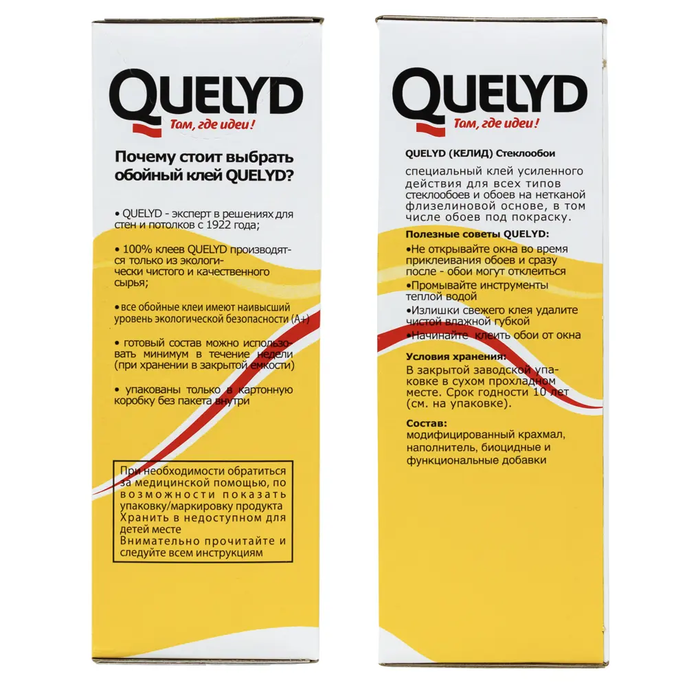 Клей для стеклообоев «Quelyd Стеклообои» 35 м² 82216209 STLM-2119198  - Вид №2