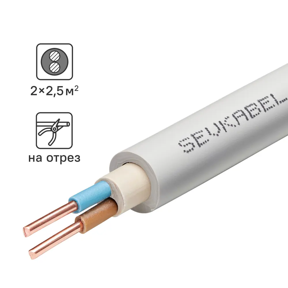 Севкабель NYM нг-LS 2×2,5 мм² 20 м — медный силовой кабель 89364307 STLM-1105426