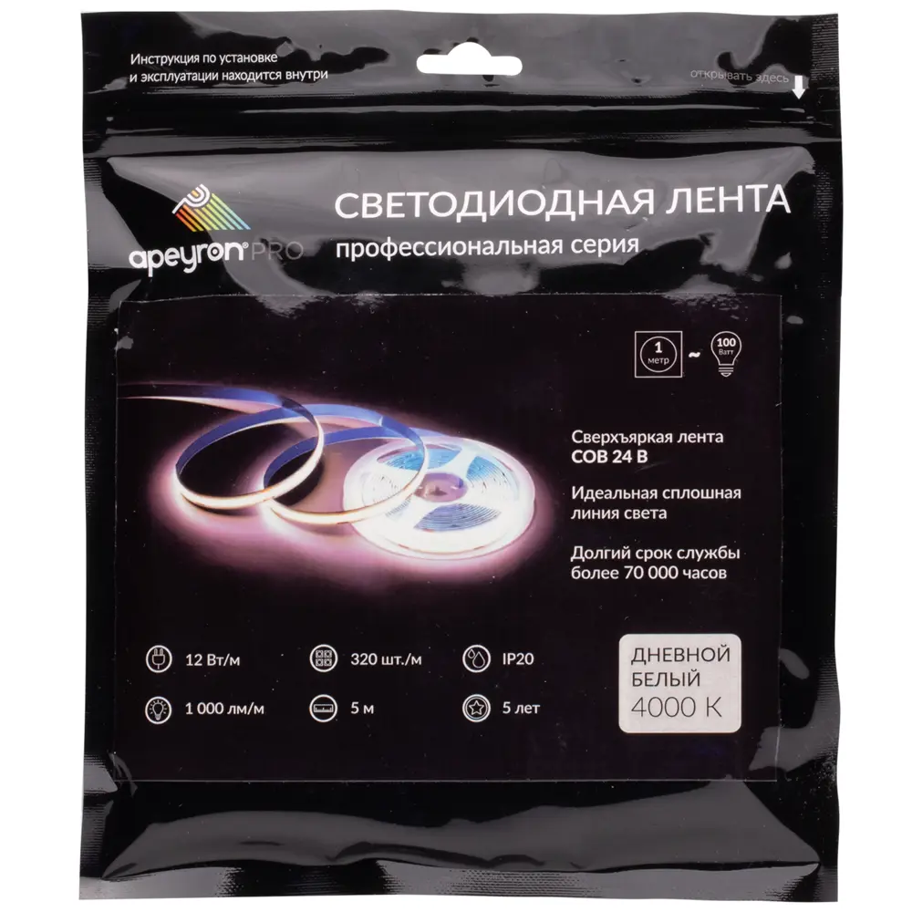Светодиодная лента APEYRON COB для контурного освещения 5м 89437751 STLM-1583883 - Вид №9