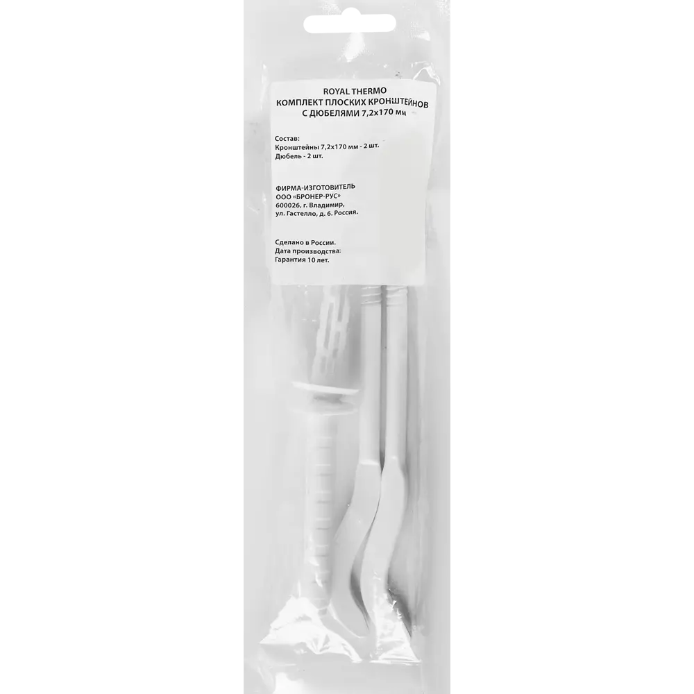 Комплект кронштейнов Royal Thermo для настенных радиаторов 7,2x170 мм 82258123 STLM-0023310 - Вид №3