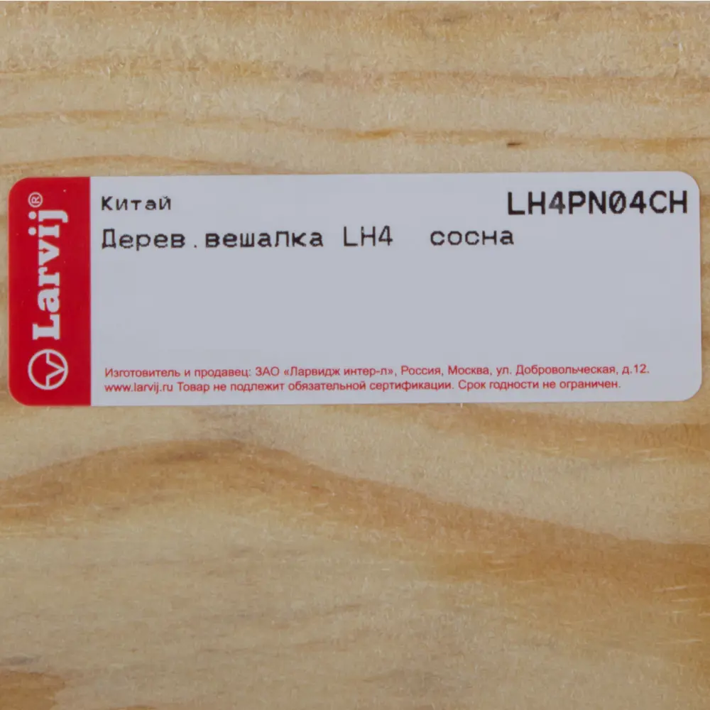 Вешалка настенная для одежды 4/2 крючка 40х7х4 см цвет сосна 10872304 STLM-2153747 LARVIJ  - Вид №1