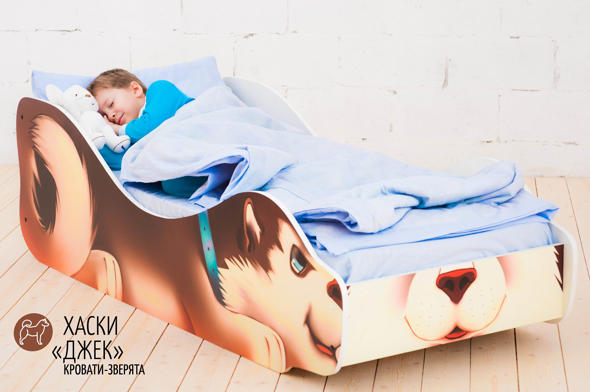 Детская кровать "Хаски Джек" БЕЛЬМАРКО  326772 Коричневый Santreyd  - Вид №4